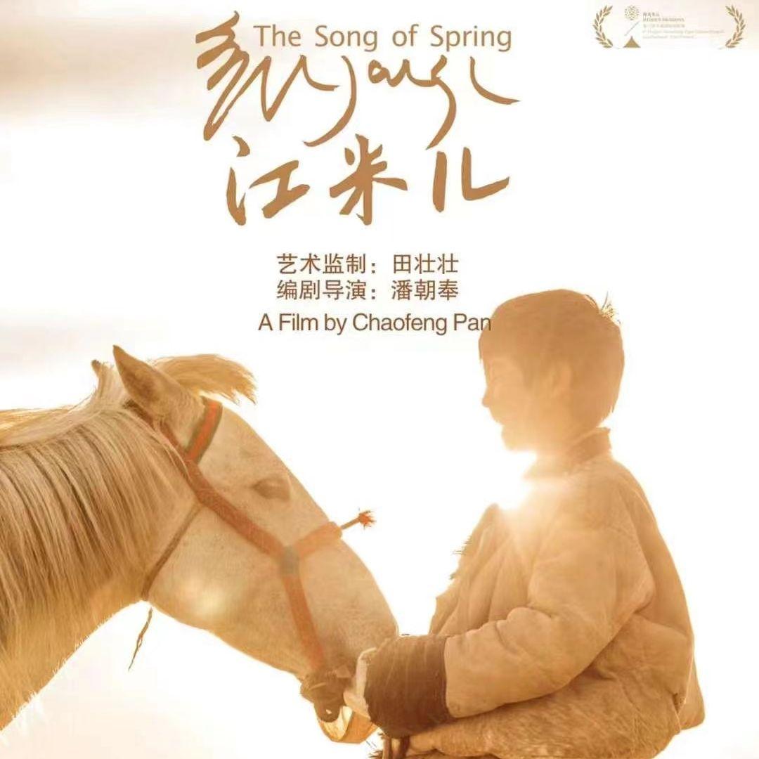 江米儿 Main Theme