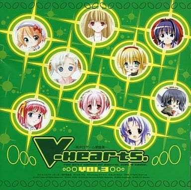 V-HEARTS VOL.3 ～美少女PCゲーム歌曲集～