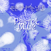 Pastel Blue - 흰 눈이 내리는 날엔 (Narr. 데프콘)