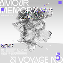 Vol.5爱，回忆之海与旅行者3号 LOVE,MEMORY SEA&VOYAGE 3专辑