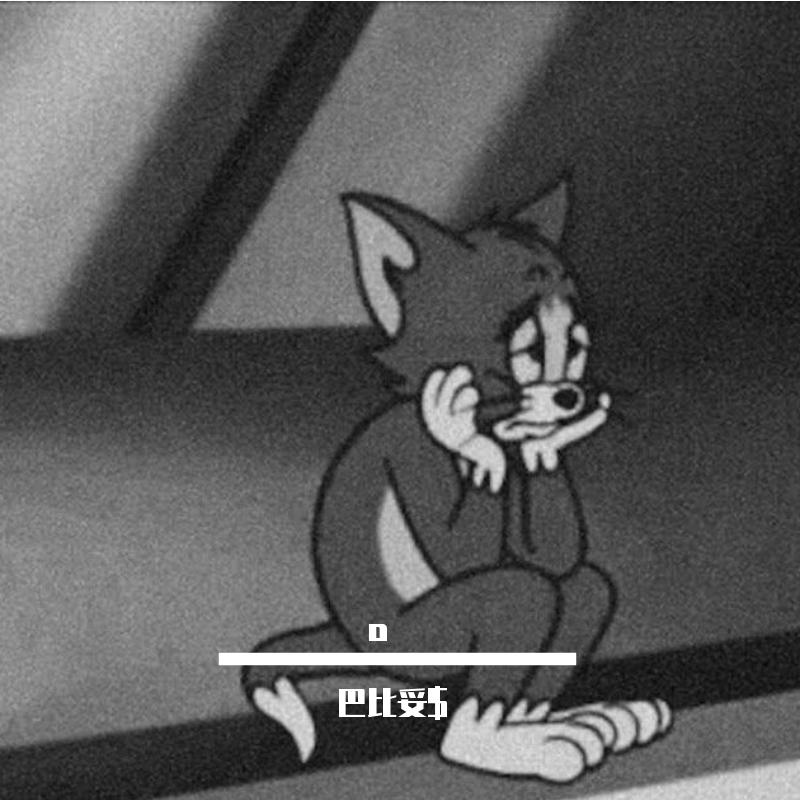 ╯︿╰（纯音乐）