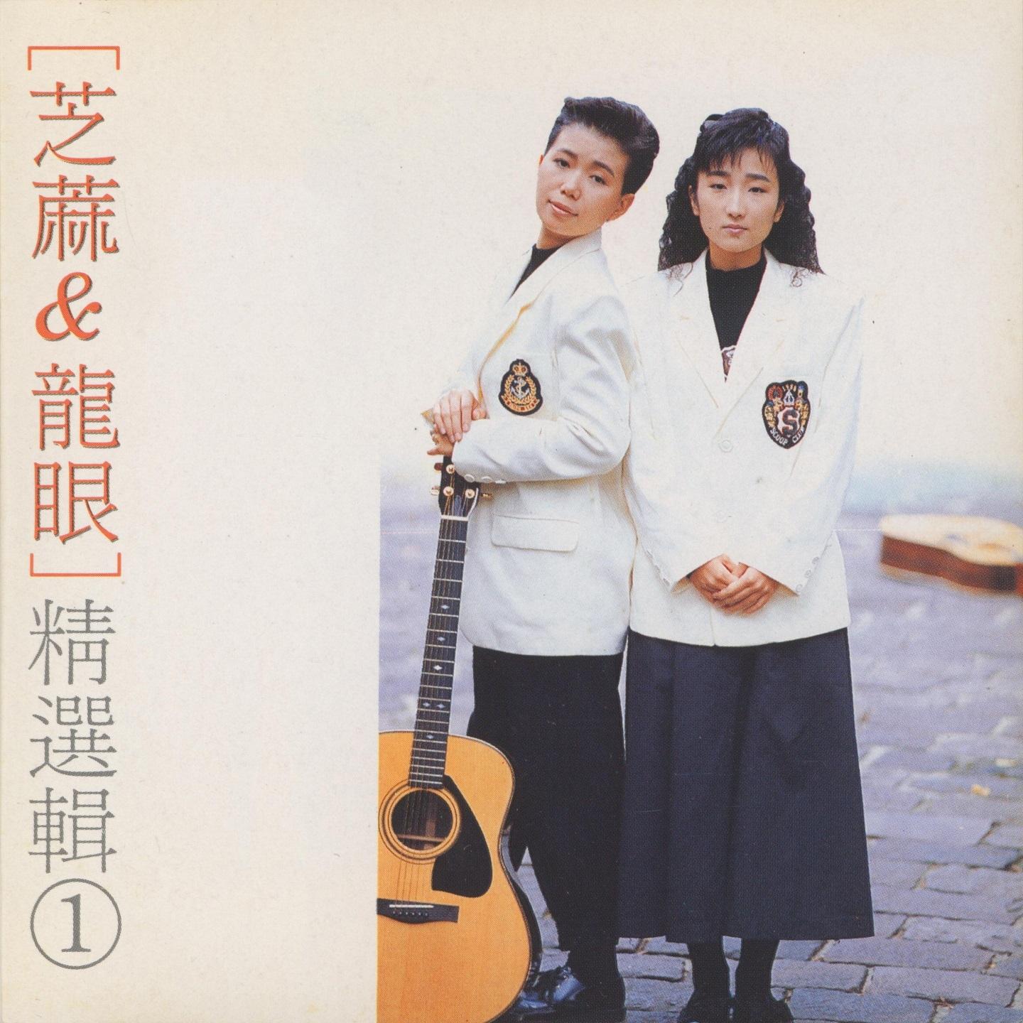 精选辑1