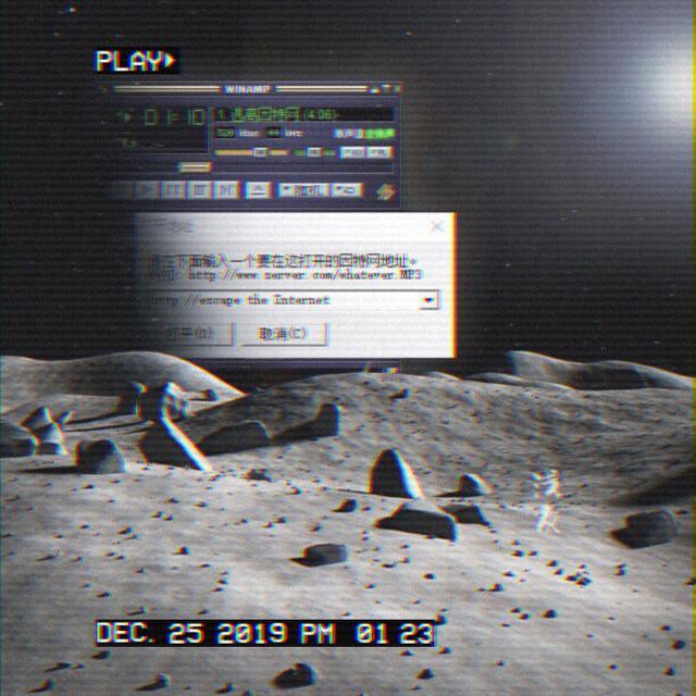 逃离因特网 Demo