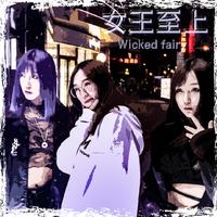 断点(最新嘉宾经典舞曲慢嗨资料) (嘉宾)