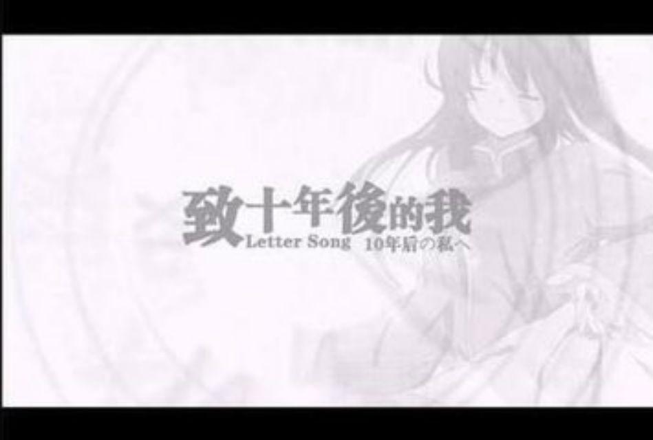 Letter song（cover 初音ミク）专辑