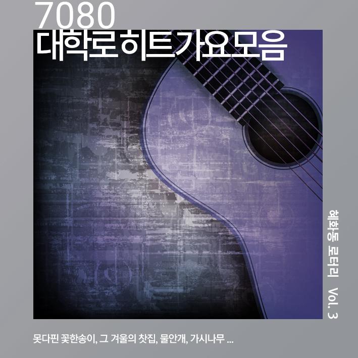 어떤이의 꿈 (봄여름가을겨울)