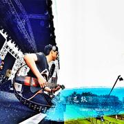 飞跃