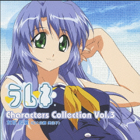 ラムネ・Characters Collection Vol.3“友坂铃夏”