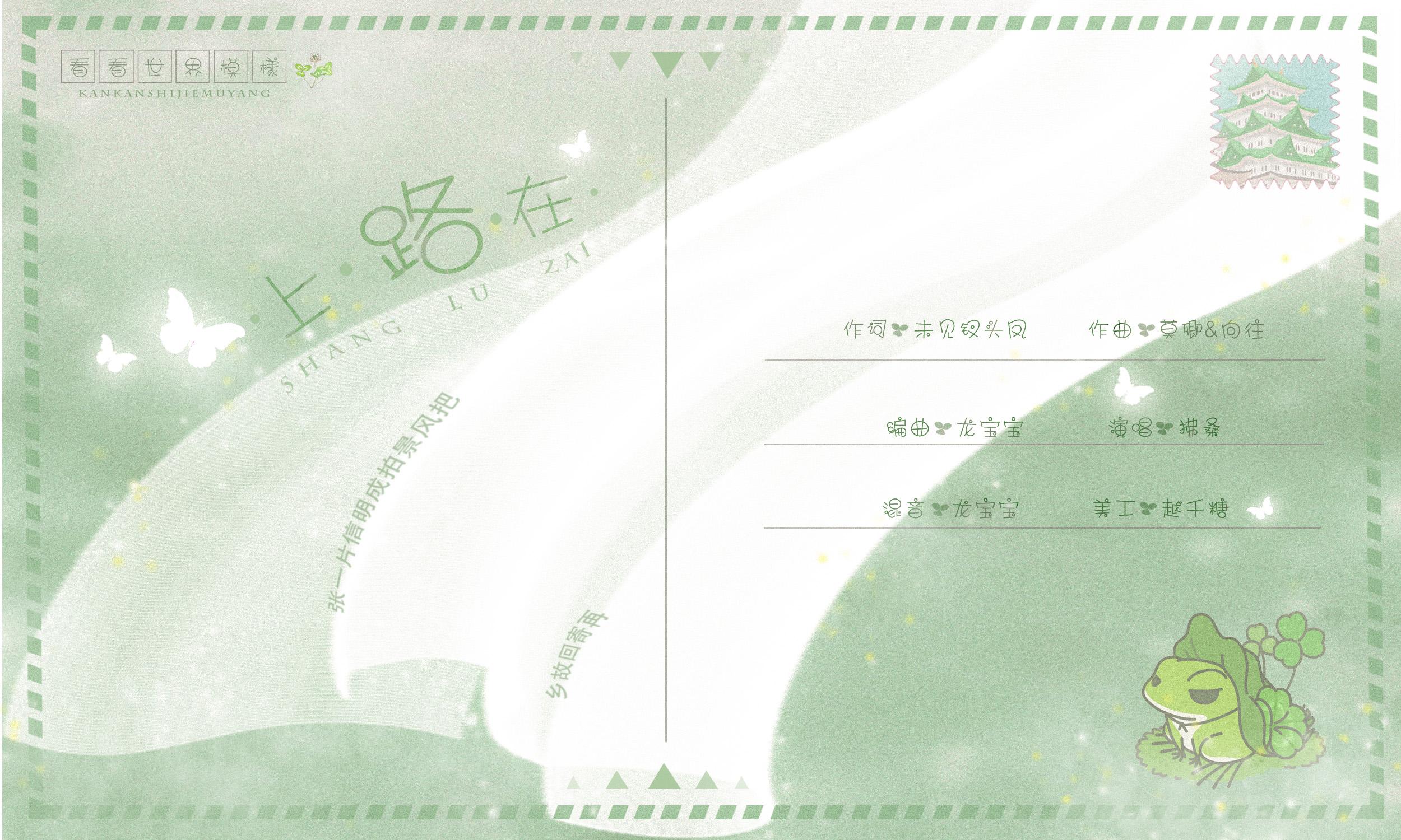 在路上