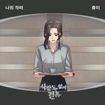 사랑도 없이 결혼 OST Part.7专辑