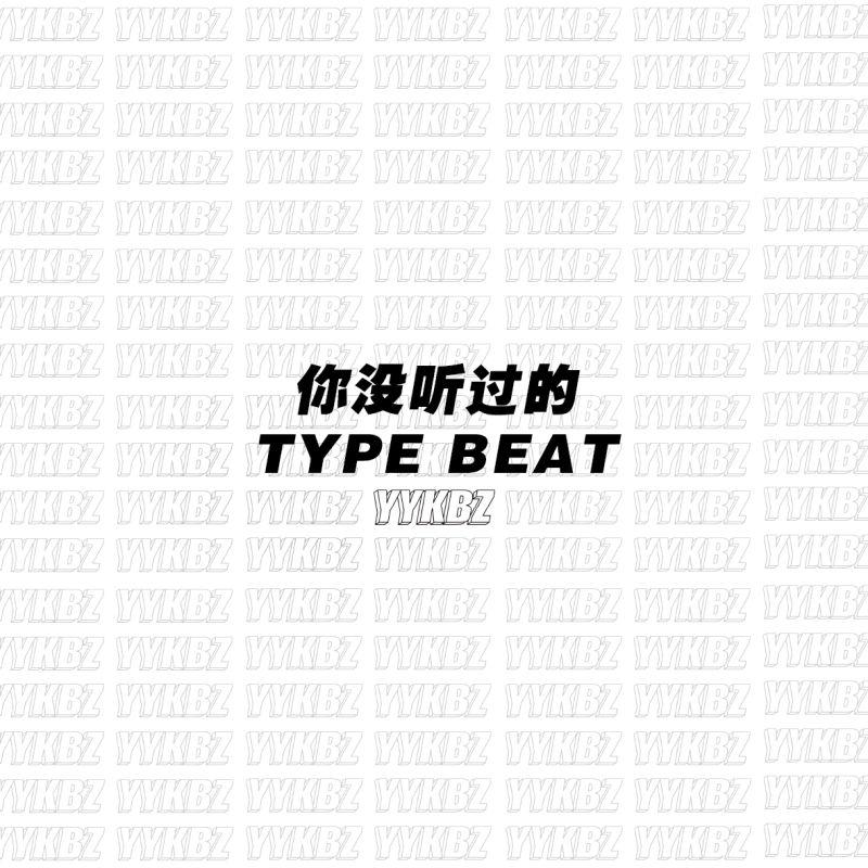 YYKBZ Beats Demo Vol.3b专辑