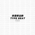 YYKBZ Beats Demo Vol.3b专辑