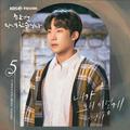 한 번 다녀왔습니다 OST Part 5