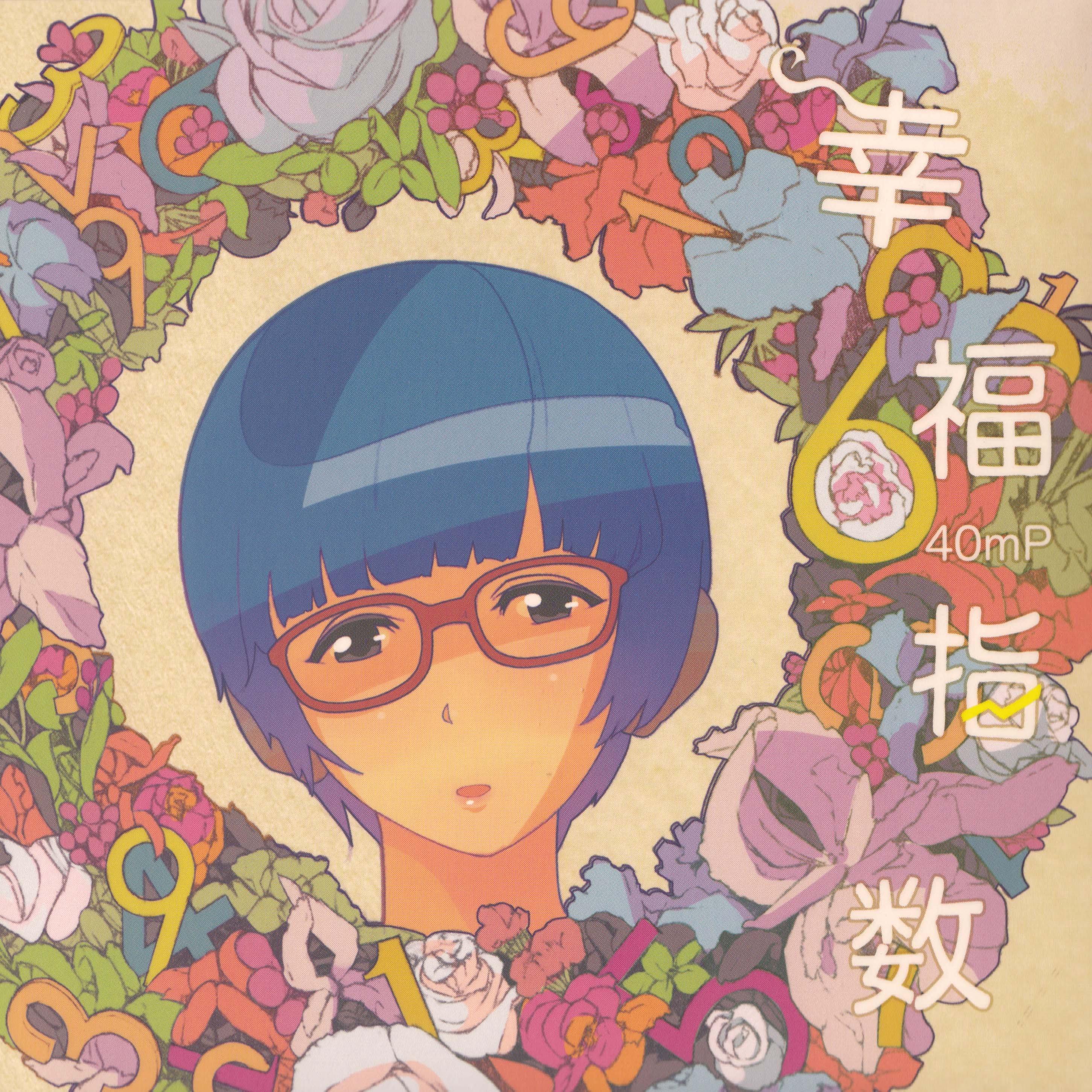 春に一番近い街