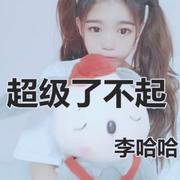 超级了不起