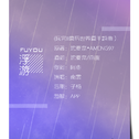 浮游·玩完II幕后世界篇主题曲专辑