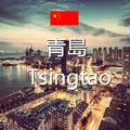 青岛Trend Qingdao