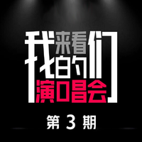 橘子汽水 (带和声) (原版立体声) (来看我们的演唱会)