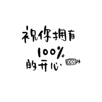**冷心 我就是疯子 你行吗? 串烧歌曲