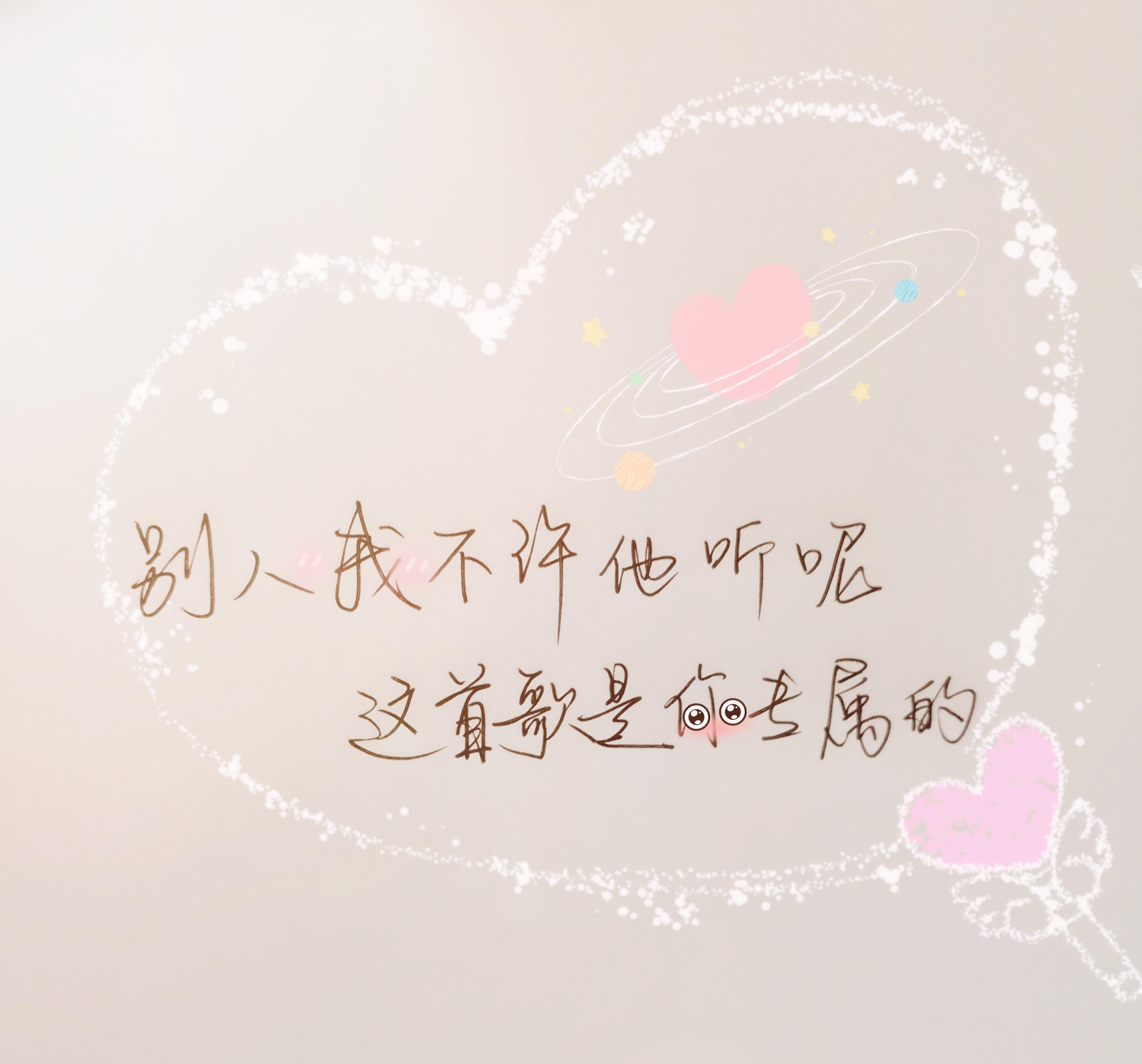 原创.专属小情歌专辑