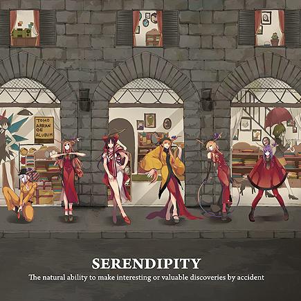 Serendipity专辑