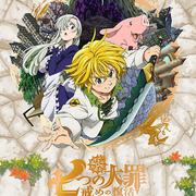 七つの大罪 戒めの復活 オリジナルサウンドトラック vol.1专辑