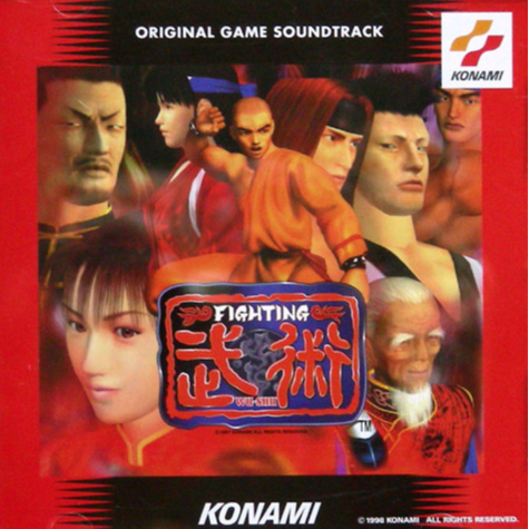 FIGHTING武術 ORIGINAL GAME SOUNDTRACK