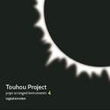 Touhou Project pops arranged instruments4专辑