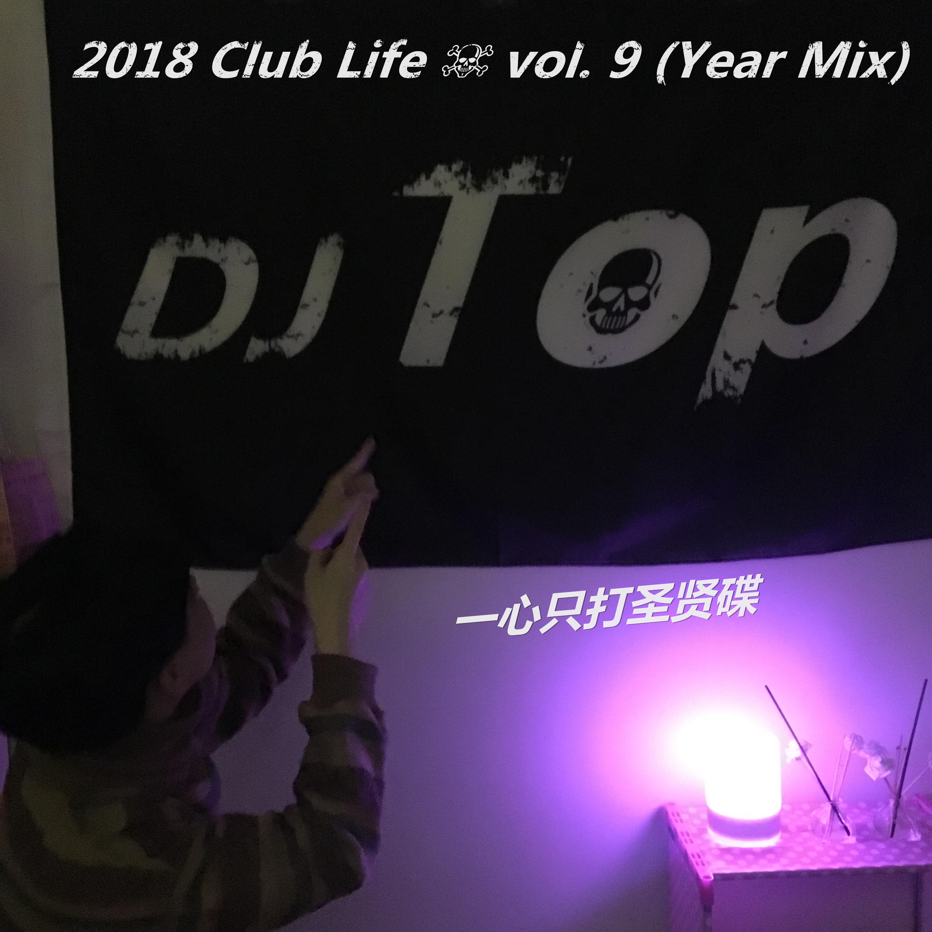 DJ Top ✟ Mother ****er Crazy $ vol. 9 (Year Mix)专辑