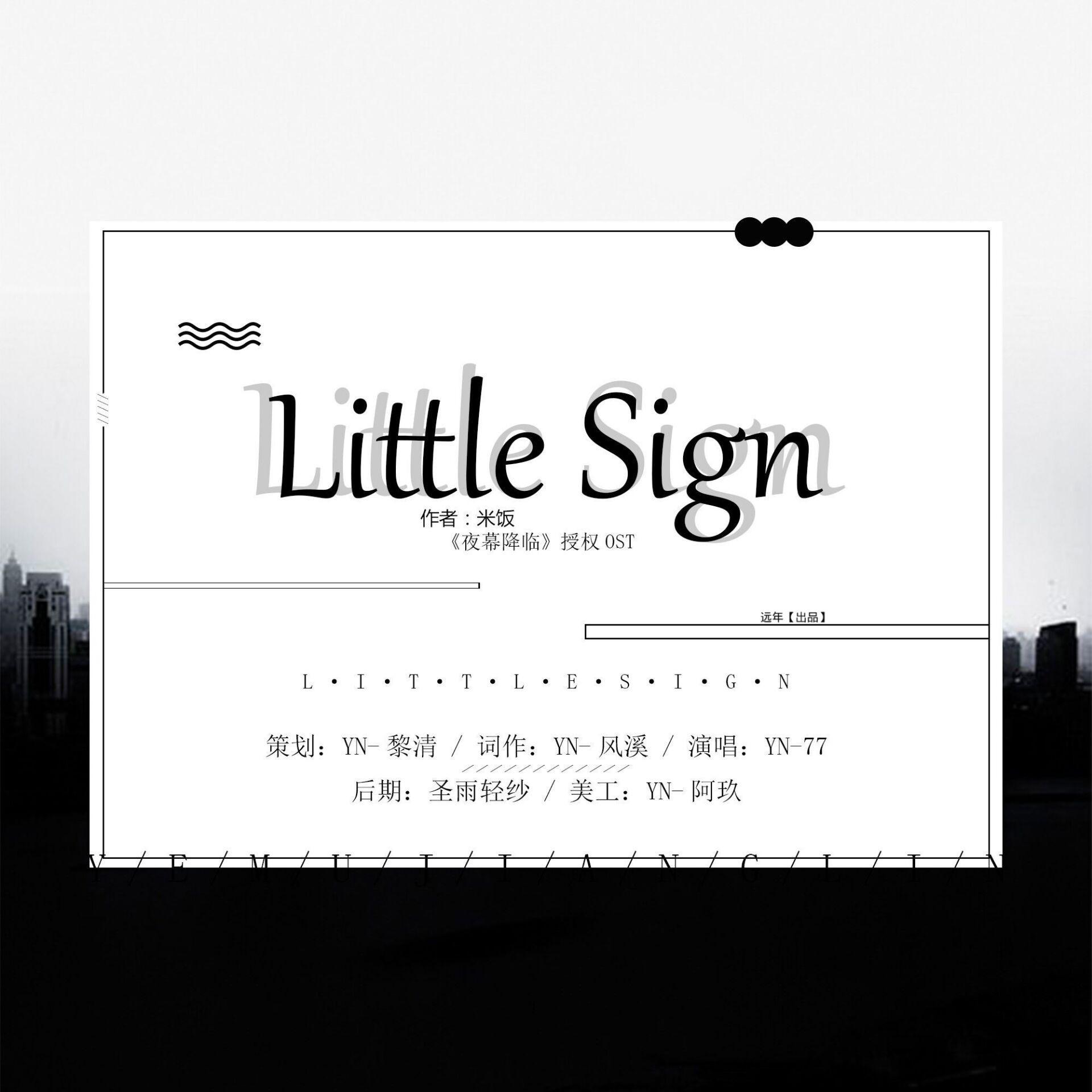 「远年」Little Sign（灿白文《夜幕降临》授权OST）专辑