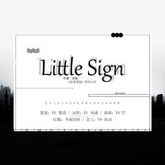 「远年」Little Sign（灿白文《夜幕降临》授权OST）