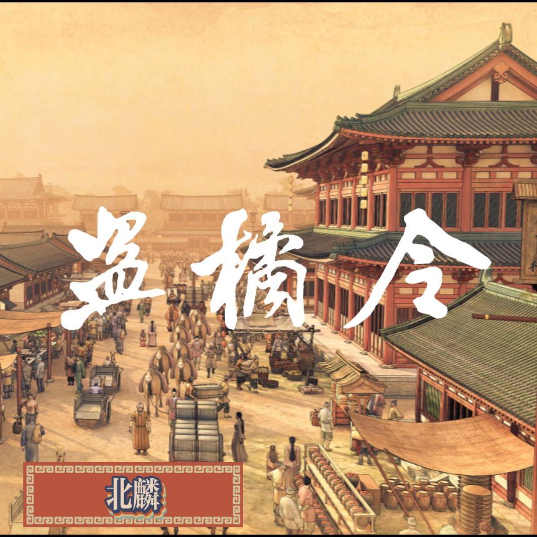 盗橘令（精分版）