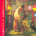 Middle Kingdom 2