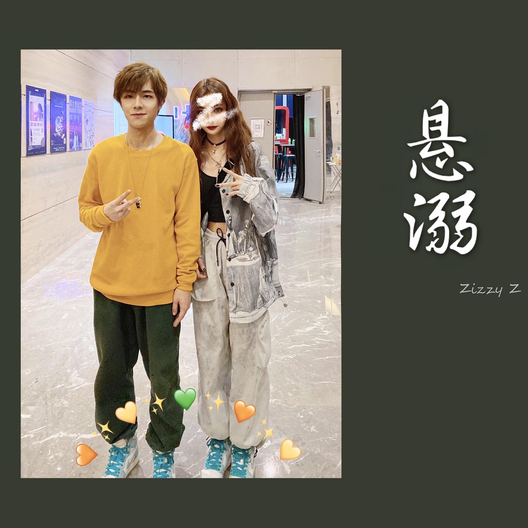 悬溺