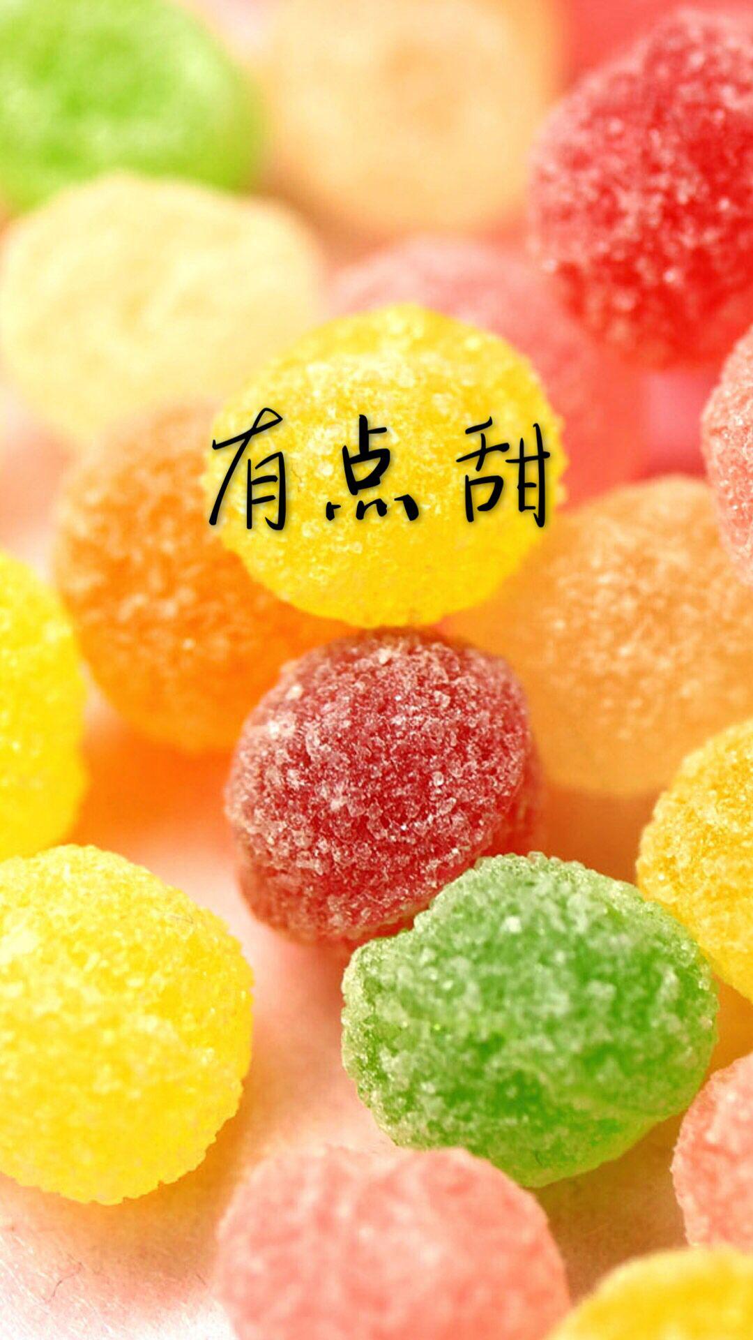 有点甜专辑
