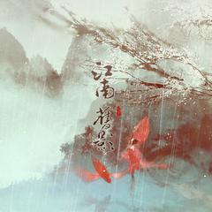 【剑三/七秀】江南旧影