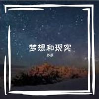 我给你(sis 冯提莫 杨芸晴 伴奏)