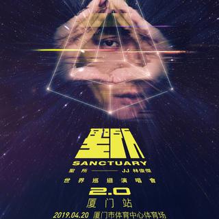 林俊杰 「圣所2.0」 厦门站 演唱会歌单