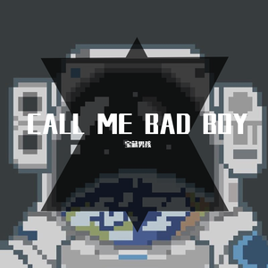 CALL ME BAD BOY （原版立体声） （降7半音）