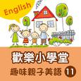 Happy School: Fun English with Your Kids, Vol. 11