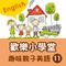 Happy School: Fun English with Your Kids, Vol. 11专辑