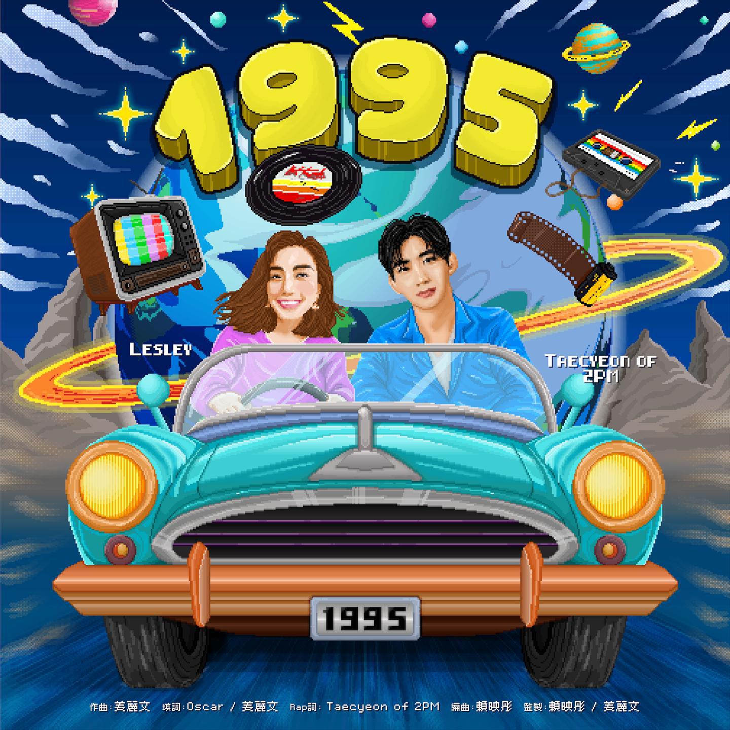 1995 (feat. Taecyeon of 2PM)专辑