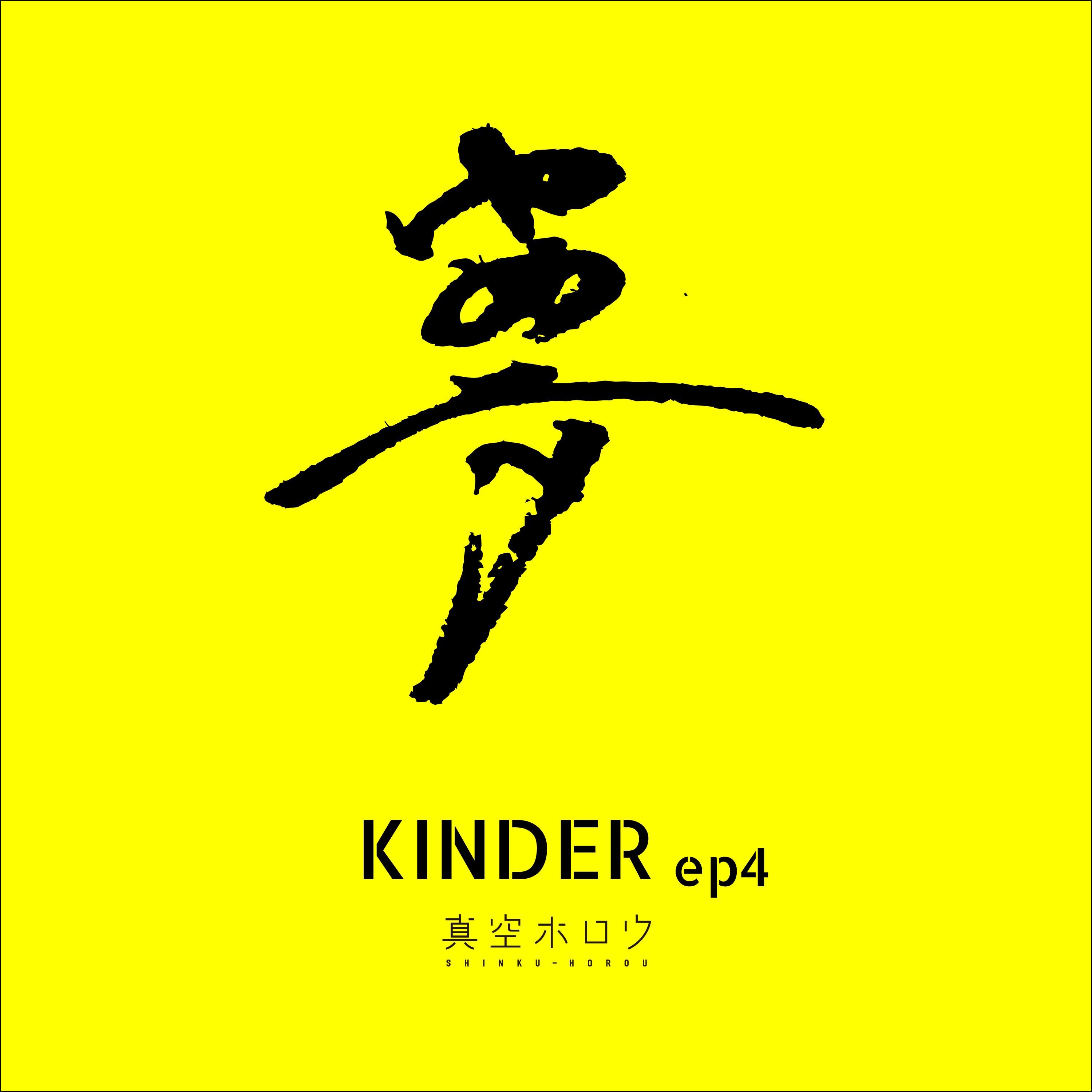 KINDER ep4