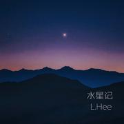 水星记（翻自 郭顶）