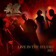 醉(Live In The Studio 2023 )