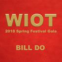 WIOT(2018年春节联欢晚会)专辑