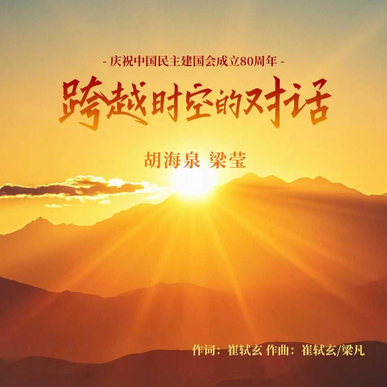 跨越时空的对话