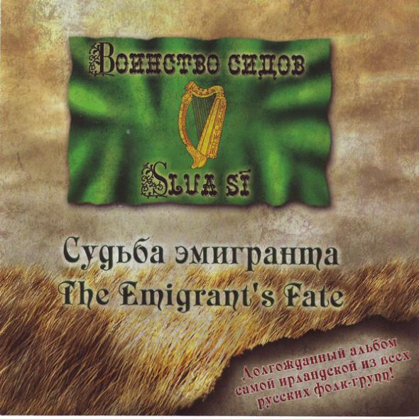 The Emigrant's Fate