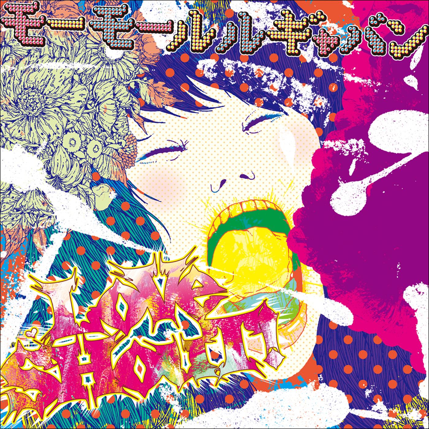 LoVe SHouT!