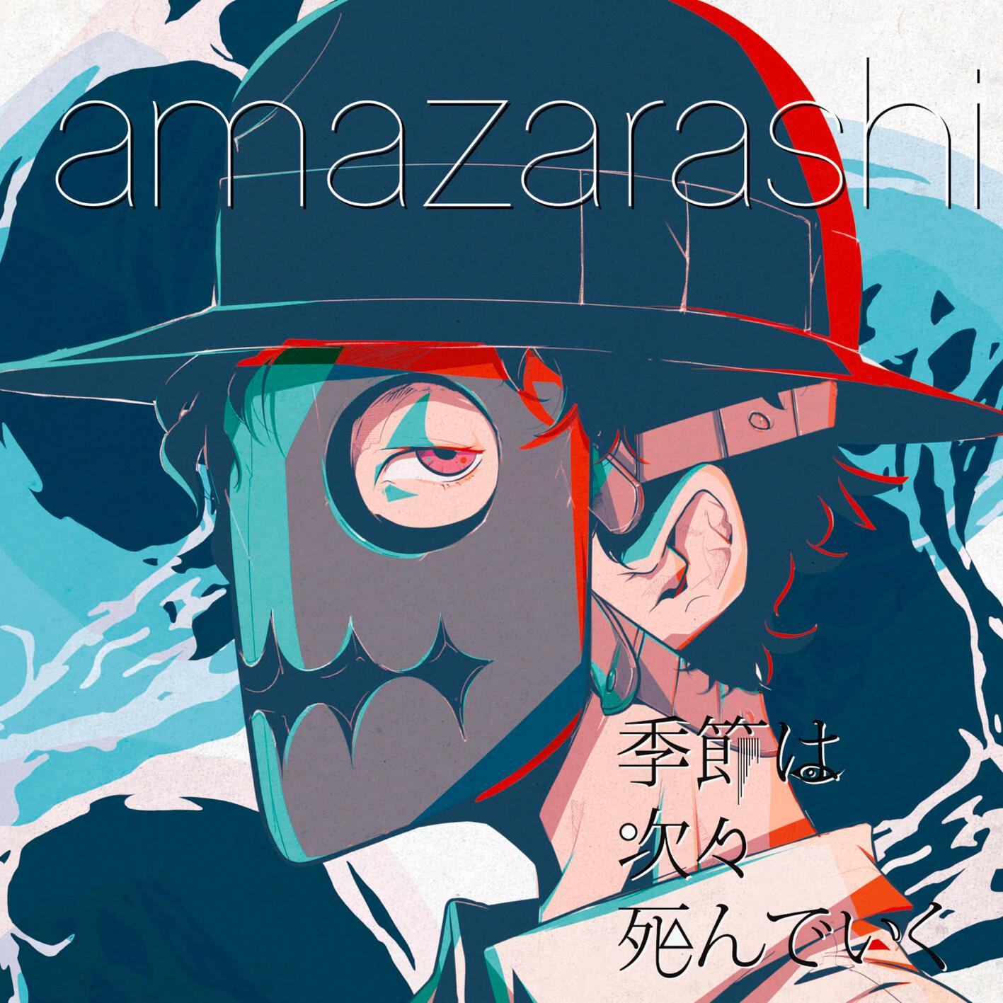 自虐家のアリー